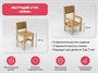 «Растущий детский стул АЛМА​» для детей с 3 до 7 лет. - фото 70470881