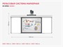 Рельсовая система маркерная из серии «Базис» - фото 70471653