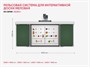 Рельсовая система для интерактивной доски меловая из серии «Базис» - фото 70471671