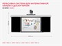 Рельсовая система для интерактивной панели и доски черная из серии «Базис» - фото 70471697