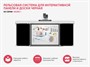 Рельсовая система для интерактивной панели и доски черная из серии «Базис» - фото 70471698