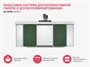 Рельсовая система для интерактивной панели и доски комбинированная из серии «Базис» - фото 70471732