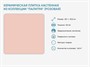 Керамическая плитка настенная из коллекции «Палитра» (розовая) - фото 70472126