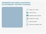 Керамическая плитка настенная из коллекции «Палитра» (голубая) - фото 70472140