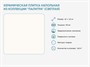 Керамическая плитка напольная из коллекции «Палитра» (светлая) - фото 70472176