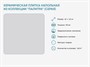 Керамическая плитка напольная из коллекции «Палитра» (серая) - фото 70472180