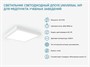 Светильник светодиодный ДПО15 Universal WP для медпункта учебных заведений - фото 70472297