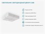 Светильник светодиодный ДВ009 Cube для входной зоны, коридора и лестницы - фото 70472355