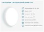 Светильник светодиодный ДБ088 CDR для входной зоны, коридора и лестницы - фото 70472404