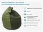 Кресло-мешок с 3D-сеткой из коллекции мягкой мебели АЛМА - фото 70472668