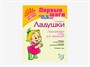 Комплект методических пособий О.И. Крупенчук по пальчиковым играм для малышей - фото 70472700