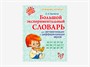 Комплект методических пособий О.И. Крупенчук для запуска и коррекции детской речи - фото 70472711