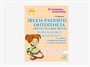 Комплект методических пособий О.И. Крупенчук для запуска и коррекции детской речи - фото 70472717