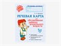 Комплект методических пособий О.И. Крупенчук для запуска и коррекции детской речи - фото 70472727