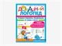 Комплект методических пособий О.С. Жуковой из серии «Домашний логопед» - фото 70472736