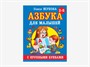 Комплект методических пособий О.С. Жуковой для работы с детьми раннего возраста - фото 70472745