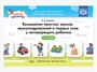 Комплект методических пособий Н.В. Нищевой для работы с малышами - фото 70472799