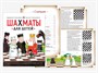 Адрианна Станишевска «Шахматы для детей» - фото 70473173