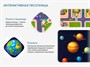Образовательный интерактивный комплекс "Интерактивная песочница АЛМА" - фото 70474330