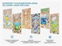 Комплект развлекательных комплексов для детей из серии «Моя Россия» - фото 70474626
