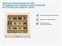 Демонстрационный футляр с выдвижным ящиком для хранения из коллекции мебели «НЕГА» - фото 70474675