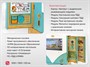Образовательный интерактивный комплекс «АЛМИК ПДД» - фото 70500447