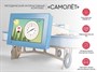 МИК «Самолёт» - Методический интерактивный комплекс - фото 70500508