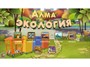Программное обеспечение «АЛМА Экология» - фото 70501020