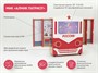 Образовательный интерактивный комплекс «АЛМИК Патриот» - фото 70503488