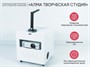 Образовательный интерактивный комплекс «АЛМА Творческая студия» - фото 70517635