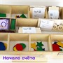 Набор психолога "Комплексное развитие" (7 модулей) - фото 70624535