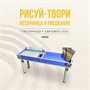 Песочница и световой стол "Рисуй-твори" (малый) - фото 70640505