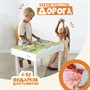 Стол для рисования песком "Брависсимо" (дорога) - фото 70640960