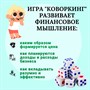 Набор по финансовой грамотности «Коворкинг» - фото 70641511
