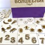 Методический комплекс «Волшебник» (сенсорный ящик) - фото 70641842