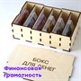 Комплект боксов для развития (мульттерапия, коррекция, финансовая грамотность) - фото 70642019