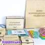 Комплект боксов для развития (мульттерапия, коррекция, финансовая грамотность) - фото 70642031