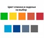 Стул ученический регулируемый "Старт" - фото 70642162