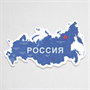 Тематический стенд «Карта России» - фото 70642397