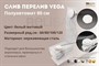Слив перелив п/автомат Vega V55R 80см WHITE матовый эко - фото 70695048