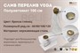 Слив перелив п/автомат Vega V55К 100см бронза глянец - фото 70695050