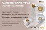Слив перелив п/автомат Vega V55К 80см золото глянец - фото 70695054