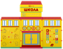 Типовые учебно-игровой макеты стационарные/мобильные - фото 70774704