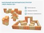 Напольный магнитный конструктор «МЕГА МАККИ 120» - фото 70844660
