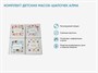 Комплект детских масок-шапочек АЛМА - фото 70845654