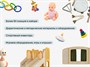 Полный комплект игровых и дидактических материалов в группу ДОУ для детей до 1 года - фото 70845863