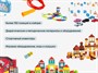 Полный комплект игровых и дидактических материалов в группу ДОУ для детей от 3 до 5 лет - фото 70845875