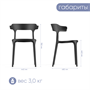 Стул ENOVA (черный) PP0002B - фото 70885006