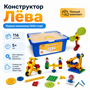 Конструктор Лёва. Первые механизмы (Полный комплект) - фото 70943844
