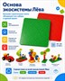 Конструктор Лёва. Большие строительные платы. - фото 70943847